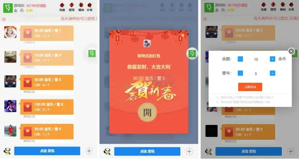 图片[1]-【网站源码】新年士兵扫雷新年UI版本+视频搭建教程-吾图资源网