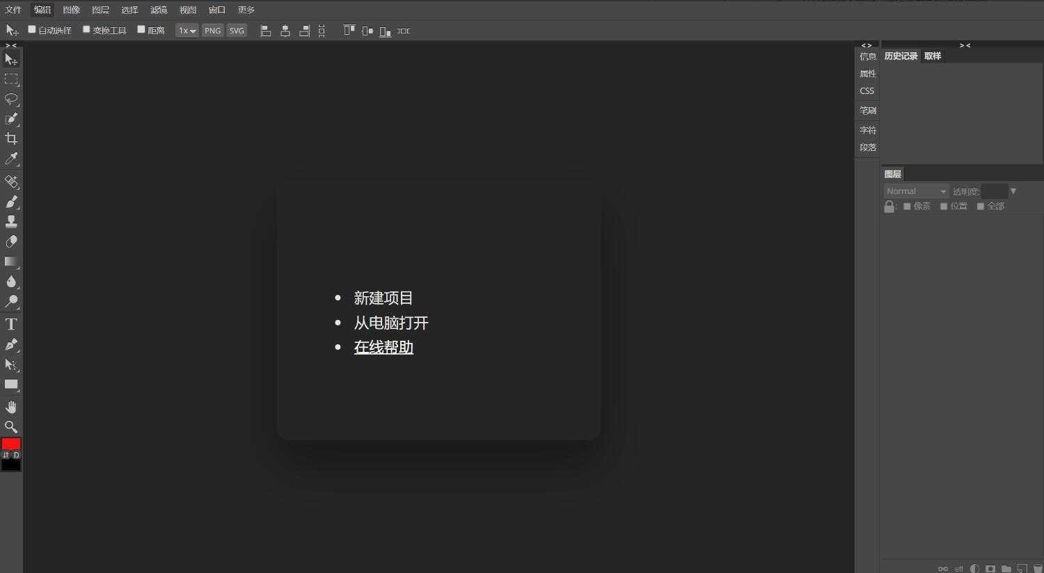 图片[1]-【网站源码】PHP在线照片图片处理PS网站程序源码 photoshop网页版源码-吾图资源网