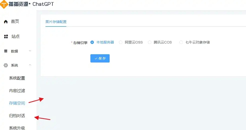 图片[2]-【网站源码】小狐狸ChatGPT付费创作系统/AI人工智能机器人/智能写作多端版-吾图资源网