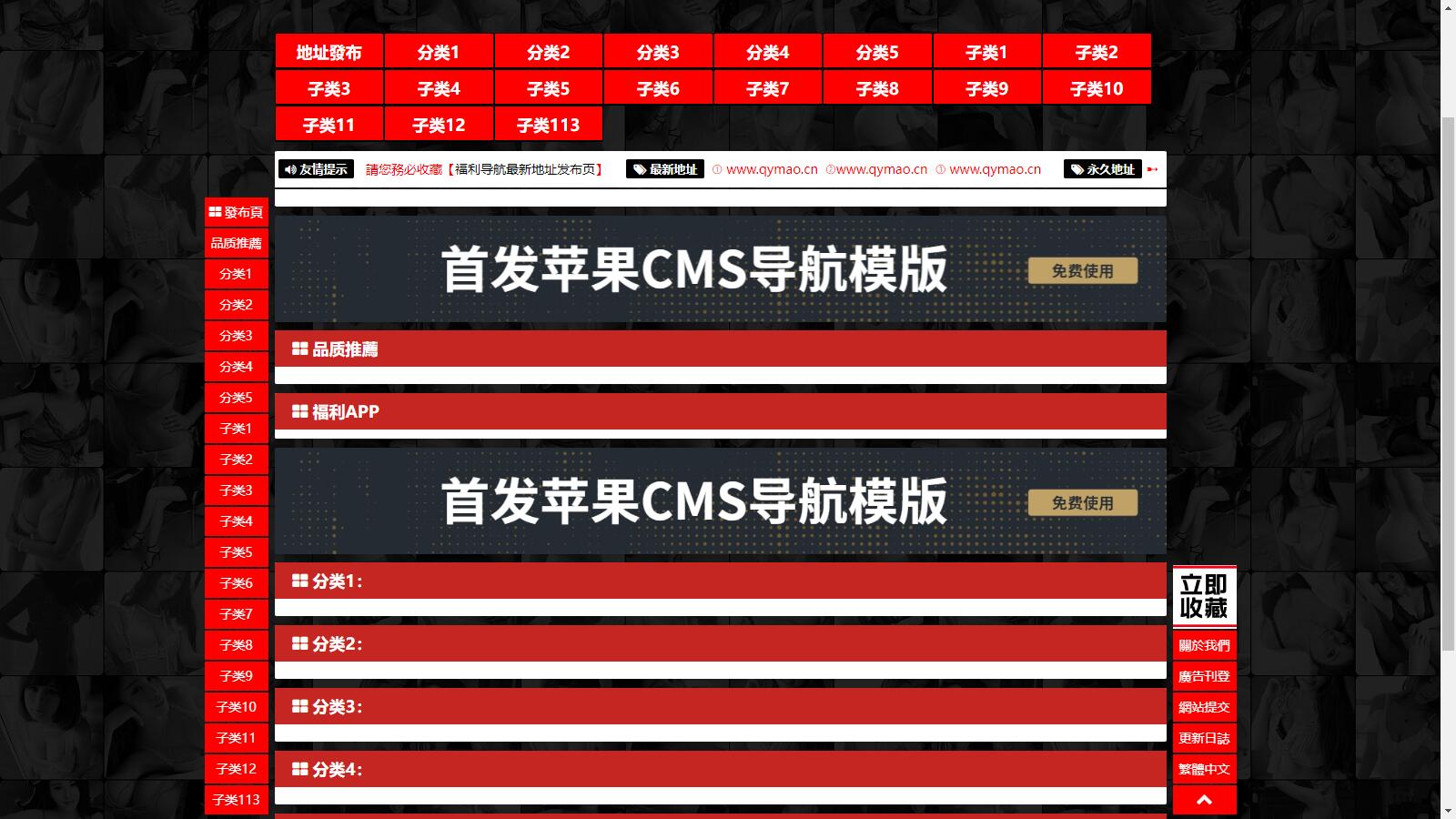 图片[1]-【网站源码】首发苹果cms导航模版，支持批量检测-吾图资源网