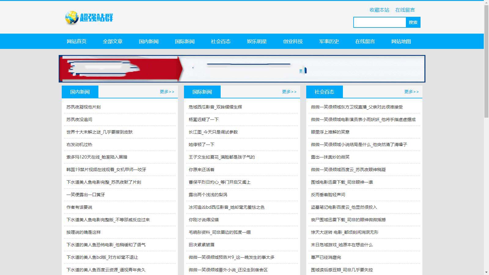 图片[2]-【网站源码】超强站群系统v9.0：最新蜘蛛池优化技术，一键安装，内容无缓存刷新，高效安全-吾图资源网