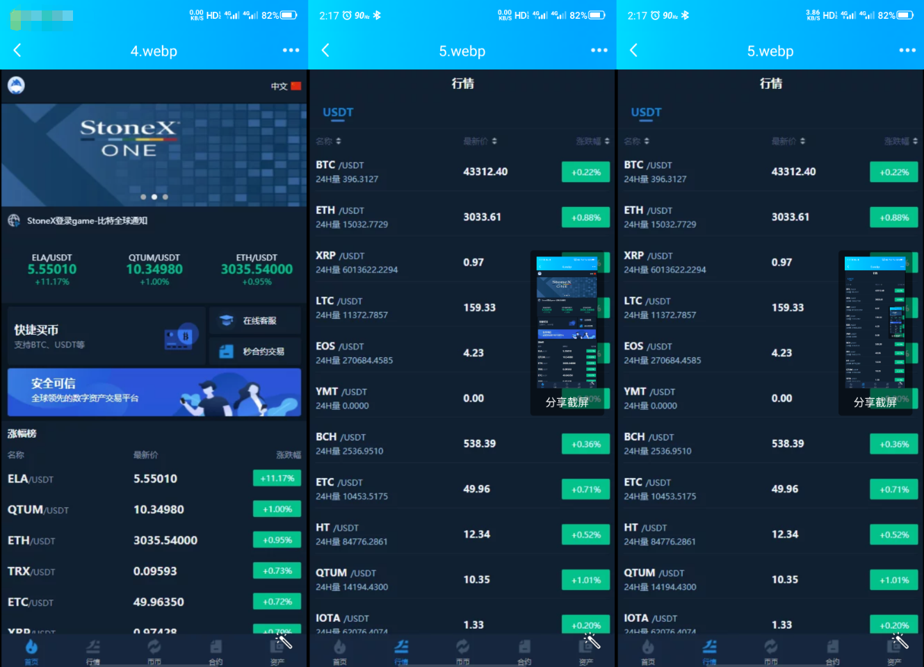 图片[4]-【网站源码】区块链交易所vue源码/StoneX/bbank//带完整VUE源码下载 支持认购-法币-锁仓-发-吾图资源网
