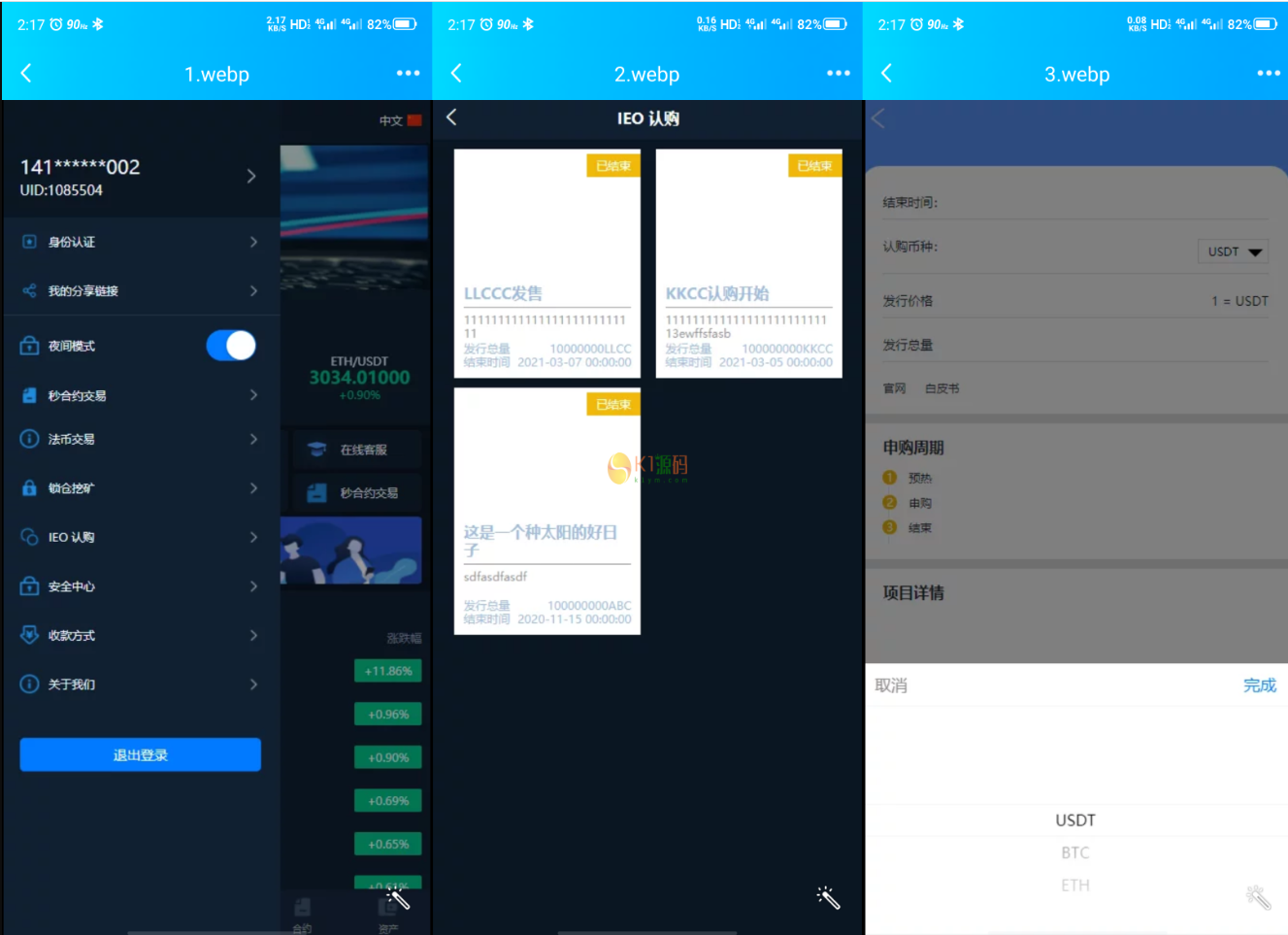 图片[5]-【网站源码】区块链交易所vue源码/StoneX/bbank//带完整VUE源码下载 支持认购-法币-锁仓-发-吾图资源网