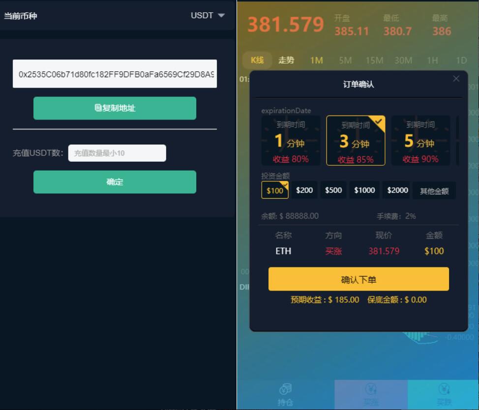 图片[1]-【区块链源码】多语言微盘系统源码 usdt支付系统源码 可二开 对接了USDT支付 完整数据和正常K线-吾图资源网