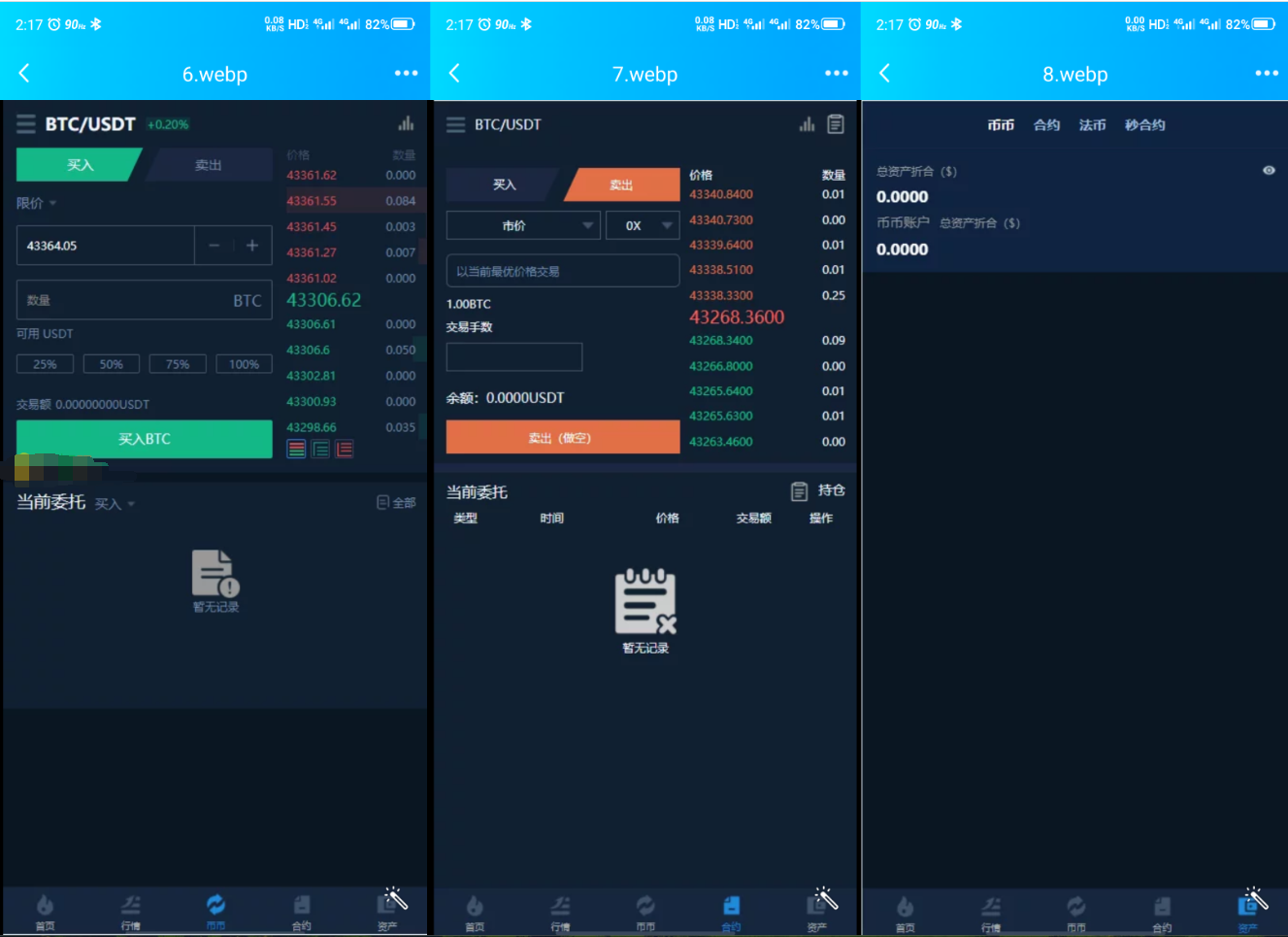 图片[3]-【网站源码】区块链交易所vue源码/StoneX/bbank//带完整VUE源码下载 支持认购-法币-锁仓-发-吾图资源网