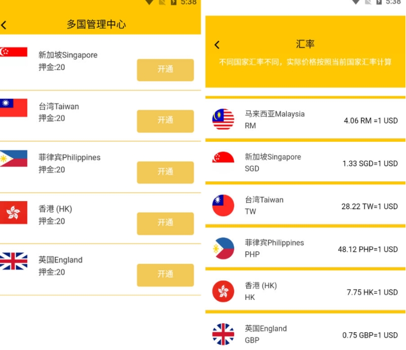 图片[3]-【网站源码】多国管理中心多语言区块链源码一元夺宝程序仿趣步奕跑/原生计步器/原生人脸识别-吾图资源网