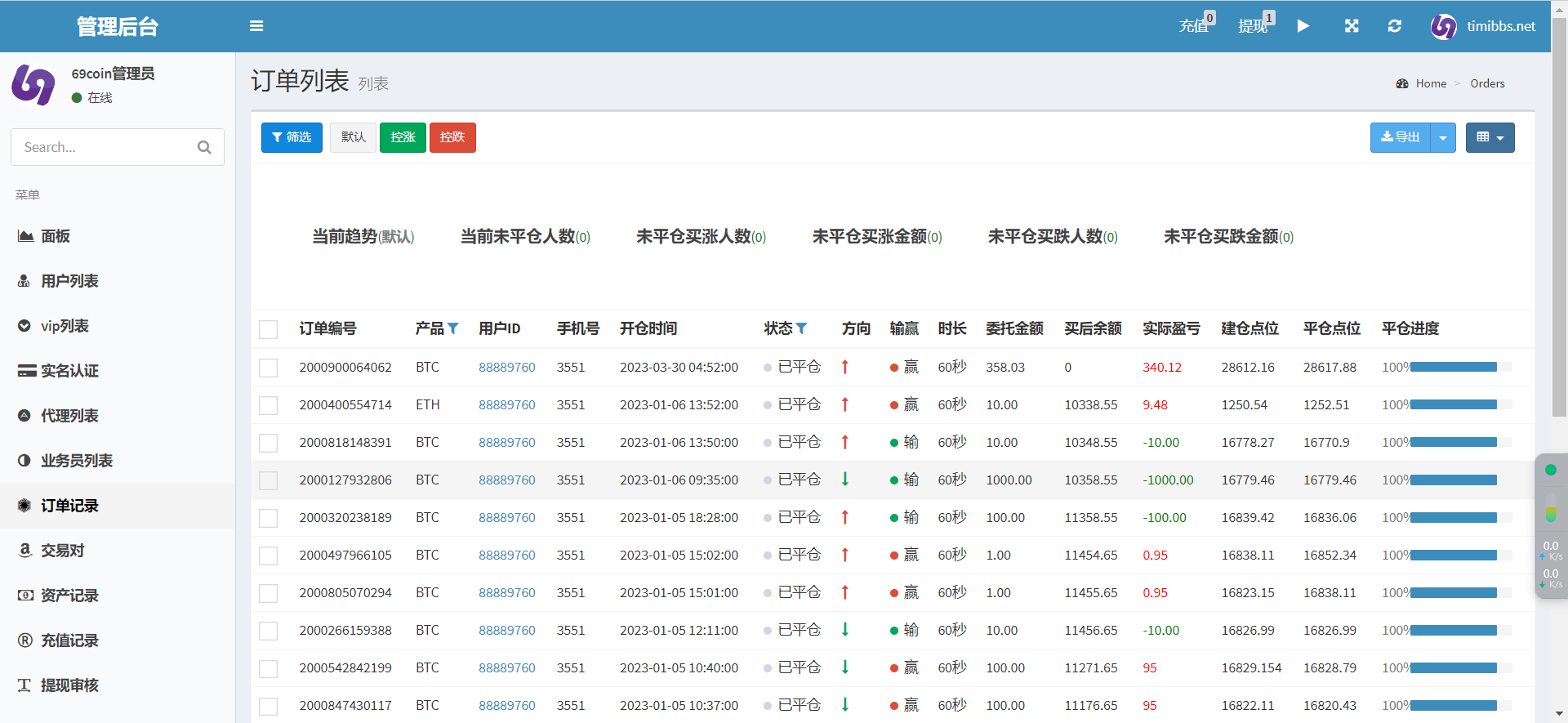 图片[1]-【区块链源码】69coin交易所源码/多语言交易所合约程序/赢单收益比例【亲测】-吾图资源网