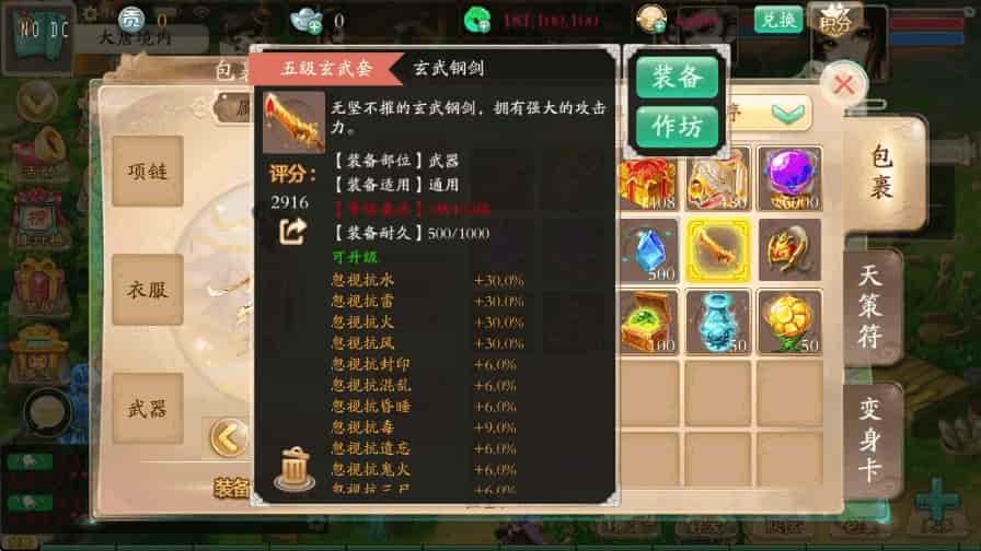 图片[5]-【游戏源码】大话回合制唐门XY天空版_VM镜像单机一键端+Linux学习手工服务端_通用语音视频教程_GM物品充值后台-吾图资源网