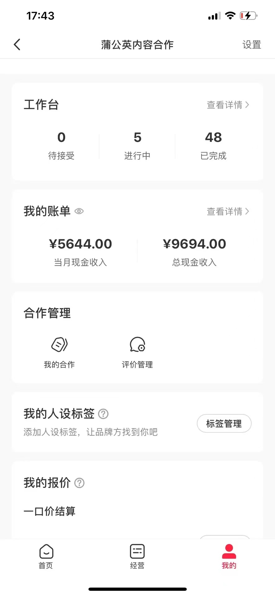 小红书最新爆款项目,Animal秀,7天变现1w -4 小红书最新爆款项目,Animal秀,7天变现1w -4