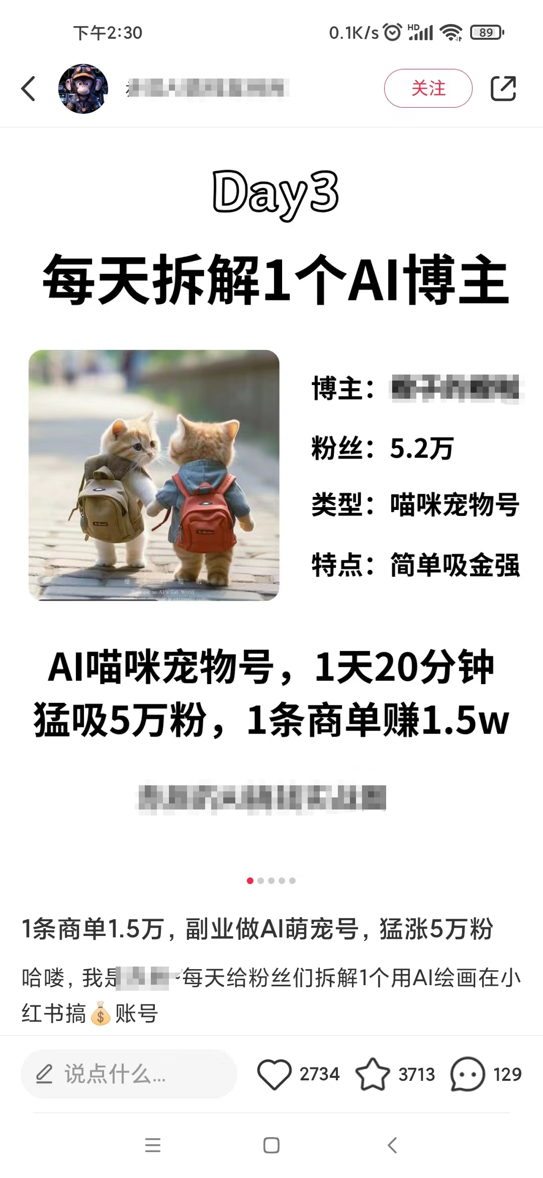 小红书最新爆款项目,Animal秀,7天变现1w -3 小红书最新爆款项目,Animal秀,7天变现1w -3
