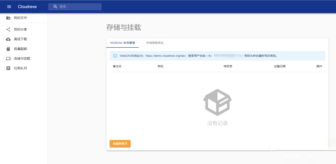 图片[2]-【网站源码】Cloudreve个人网盘系统源码 支持云存储（七牛、阿里云OSS、腾讯云COS、又拍云、OneDrive） 基于Go框架-吾图资源网