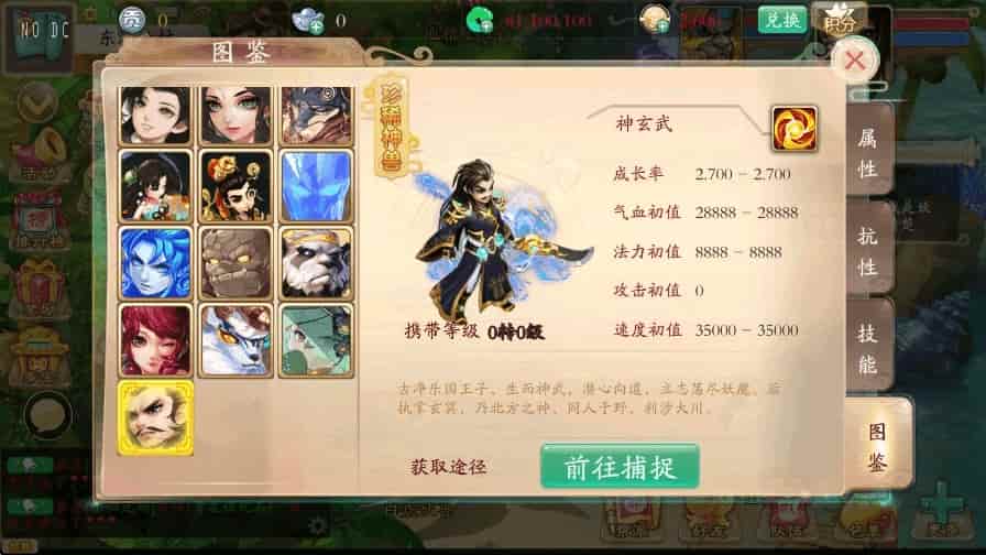 图片[2]-【游戏源码】大话回合制唐门XY天空版_VM镜像单机一键端+Linux学习手工服务端_通用语音视频教程_GM物品充值后台-吾图资源网
