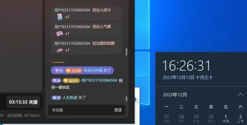 蟠桃会直播秘籍揭秘!靠抖音西游记直播日入1000+零基础创业,赠保姆级教程 -1 蟠桃会直播秘籍揭秘!靠抖音西游记直播日入1000+零基础创业,赠保姆级教程 -1
