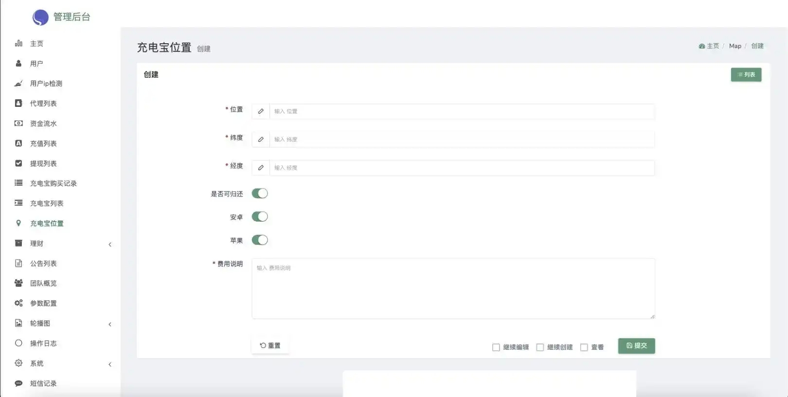 图片[1]-【网站源码】中英文共享充电宝投放管理投资理财源码下载|亲测-吾图资源网