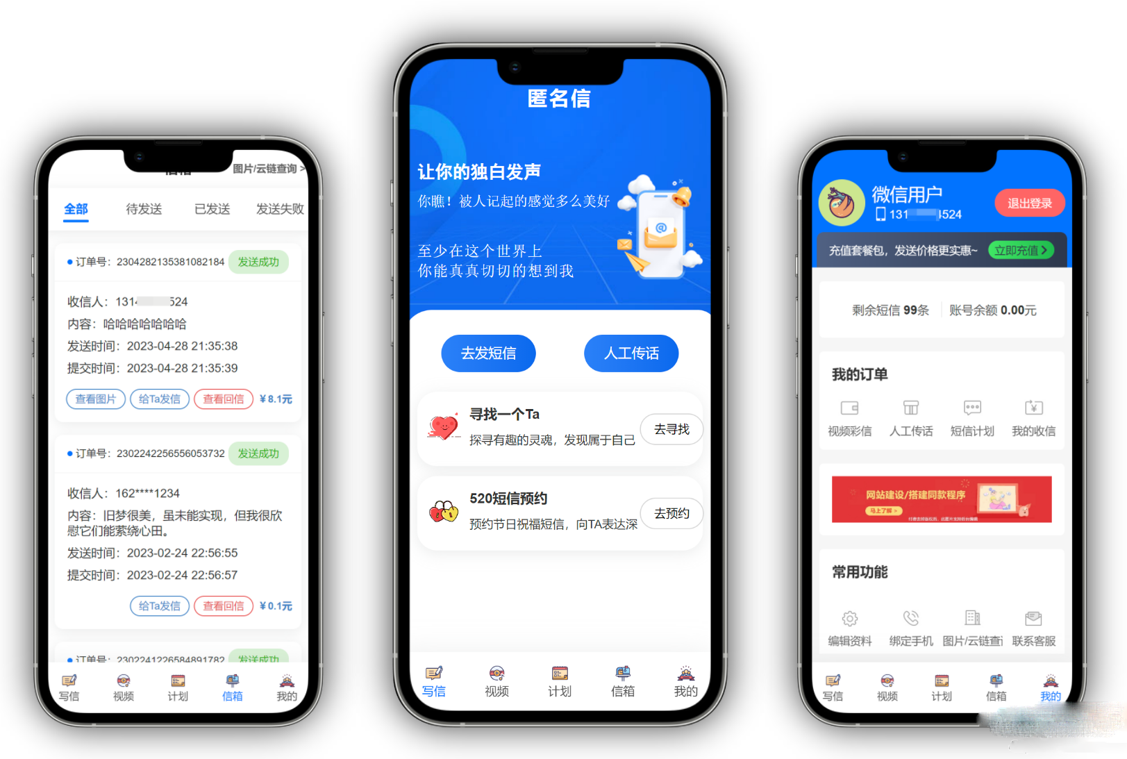 图片[1]-【小程序源码】精灵传信系统 匿名性系统 支持网站+小程序双端源码-吾图资源网