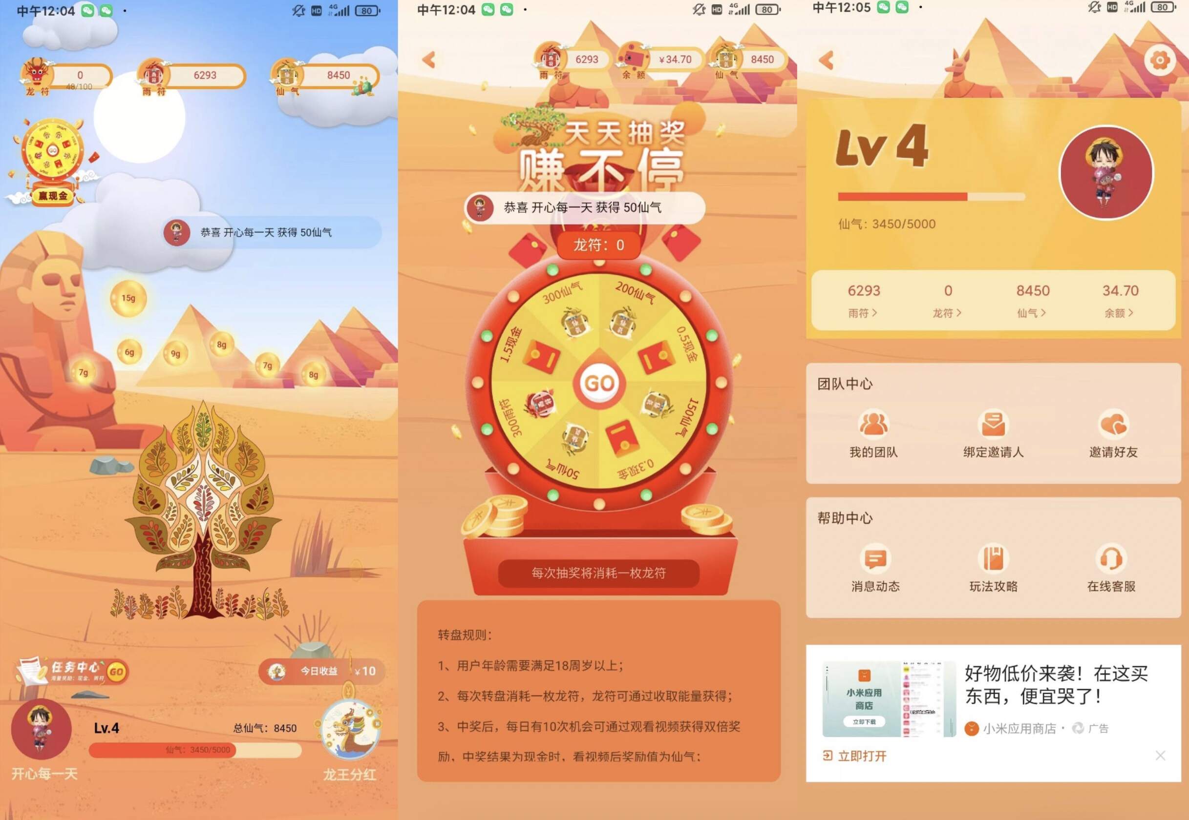 图片[1]-【网站源码】安卓额滴神网赚app/做任务赚钱完整项目源码/网赚神器/管理后台/官网/分享网站【详细教程】-吾图资源网