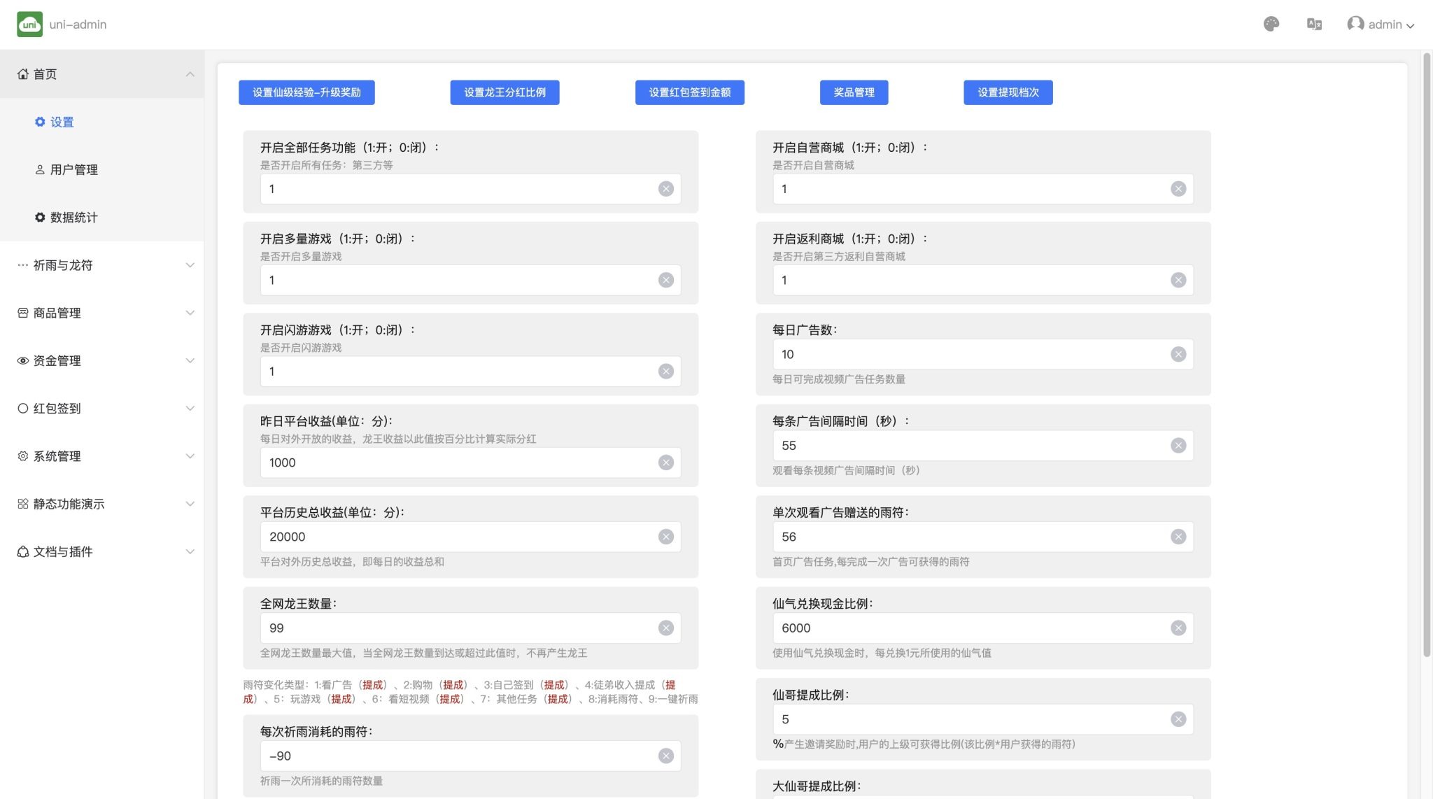 图片[4]-【网站源码】安卓额滴神网赚app/做任务赚钱完整项目源码/网赚神器/管理后台/官网/分享网站【详细教程】-吾图资源网