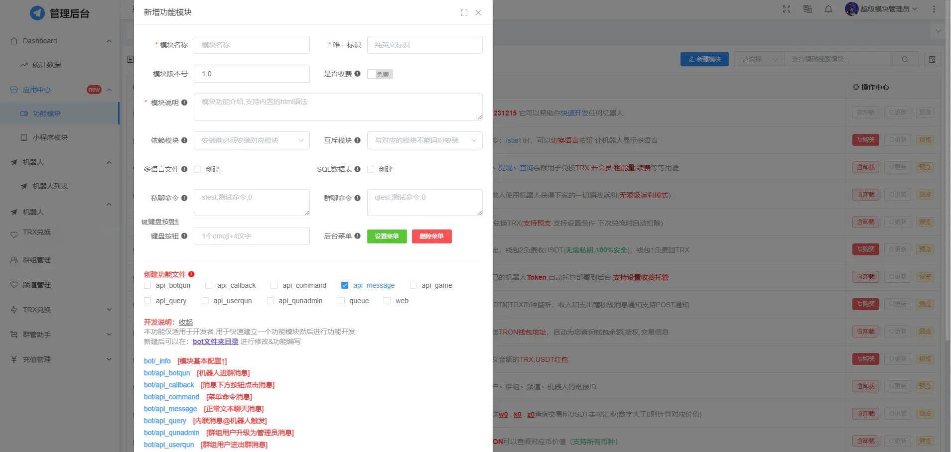 图片[1]-【网站源码】全功能tgbot/Telegram机器人多功能有后台版源码-吾图资源网