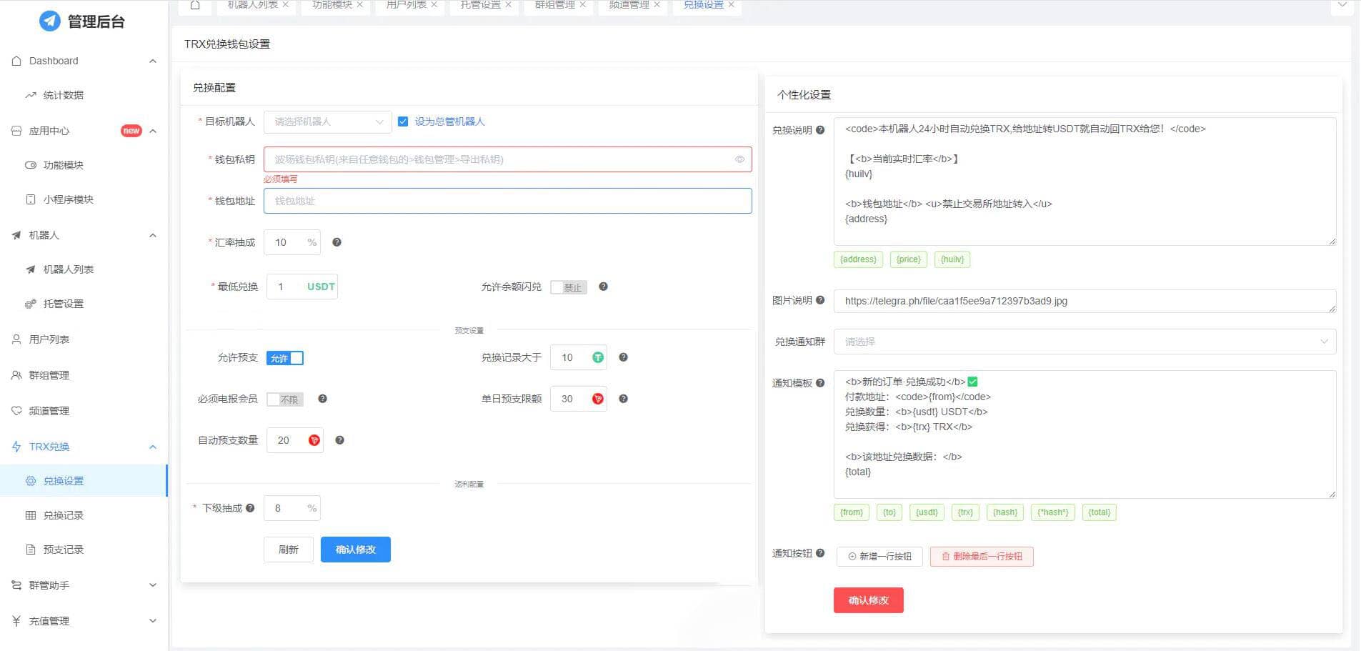 图片[4]-【网站源码】全功能tgbot/Telegram机器人多功能有后台版源码-吾图资源网