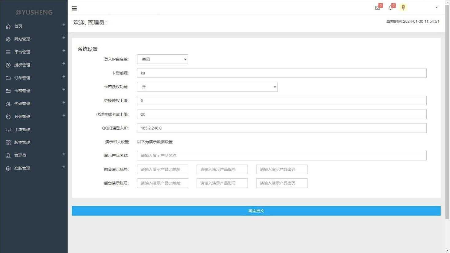 图片[3]-【网站源码】企业级授权系统源码 带授权系统 工单系统 盗版检测-吾图资源网