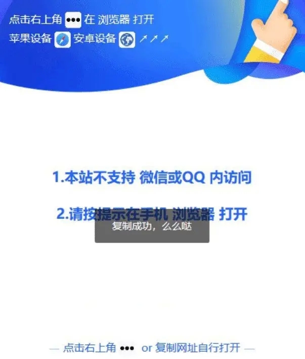 图片[1]-【WordPress插件】WordPress微信QQ防红跳转插件-吾图资源网