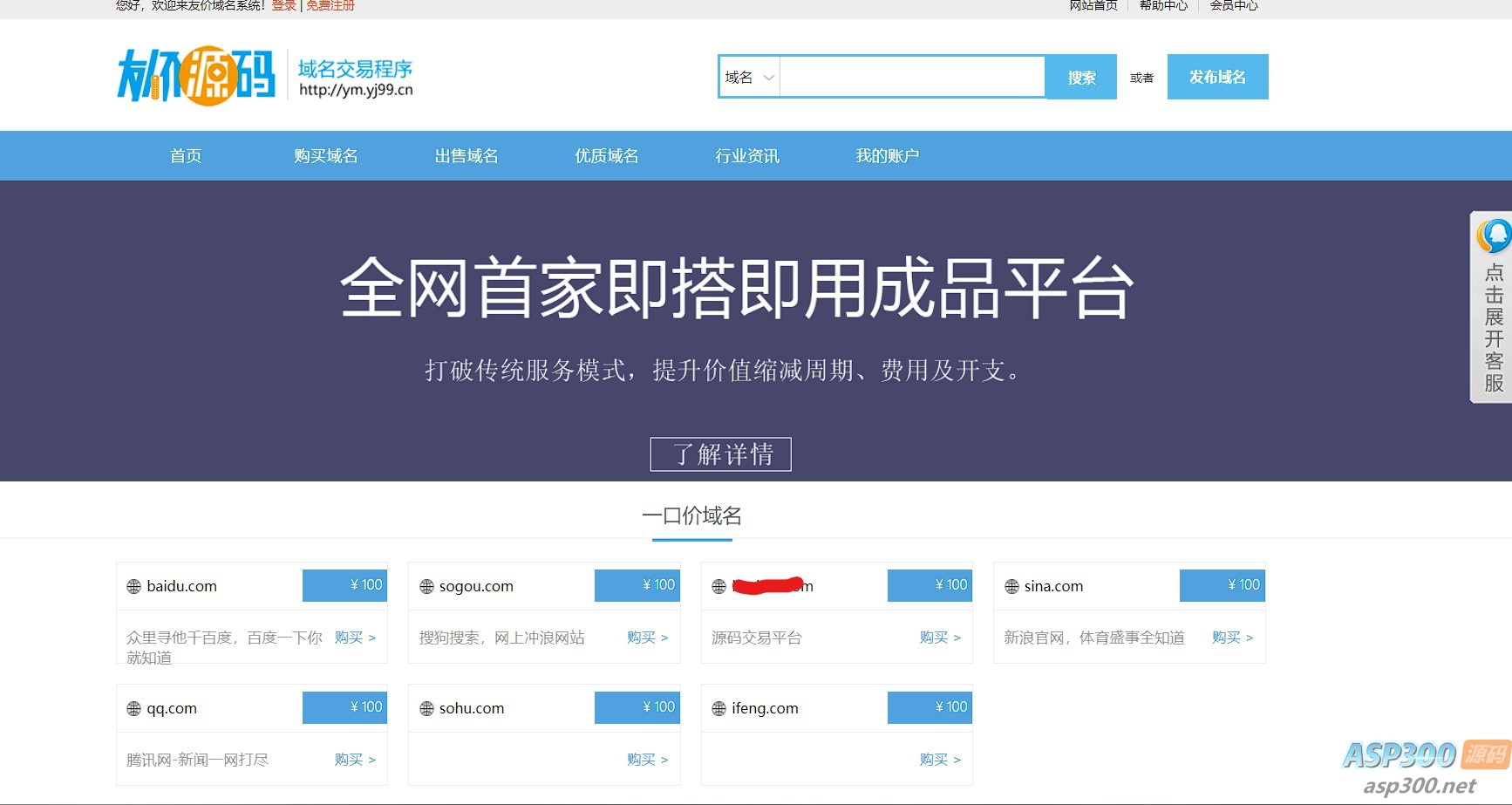 图片[1]-【网站源码】域名交易系统源码 无需授权即可正常使用，附带后台功能-吾图资源网