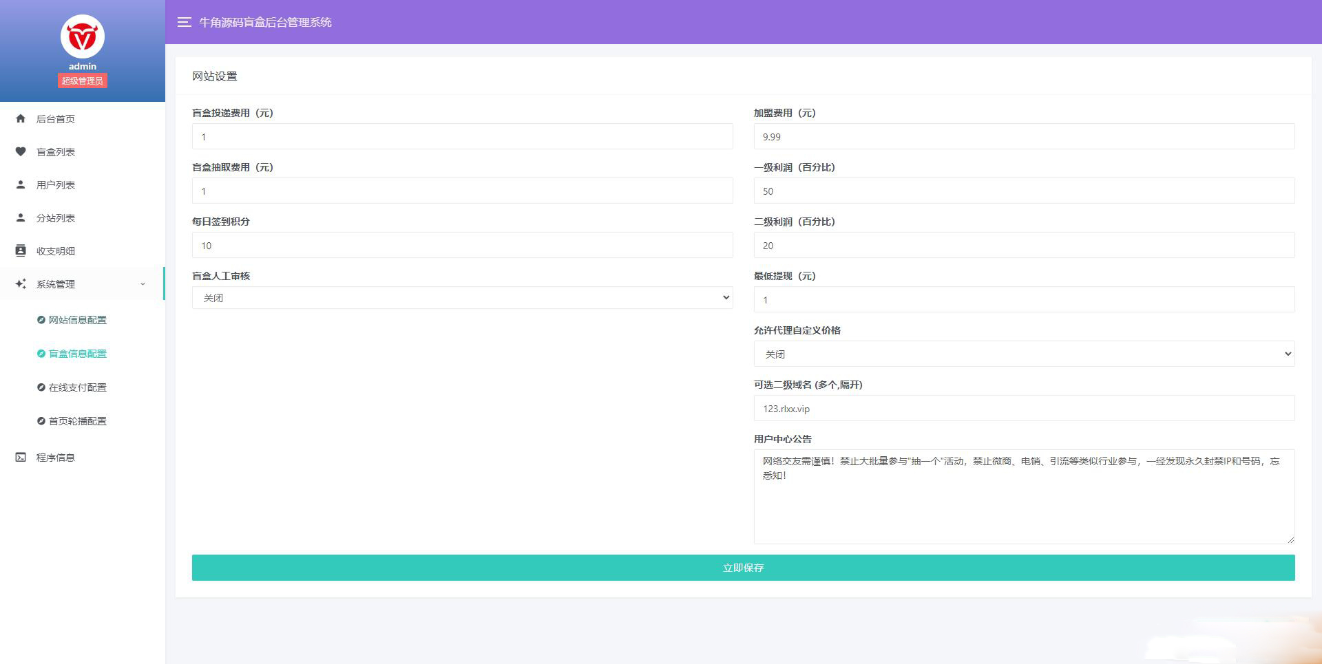 图片[6]-【网站源码】牛角交友盲盒系统PHP开源的盲盒源码-吾图资源网