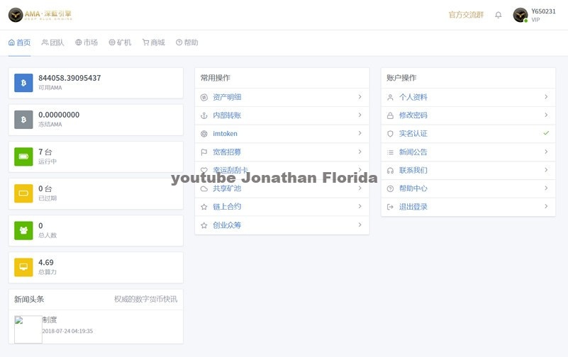 图片[3]-【区块链源码】最新的网易星球GEC挖矿系统修复版 章鱼星球挖矿系统源码 区块链虚拟币交易源码 基于ThinkPHP5开发-吾图资源网