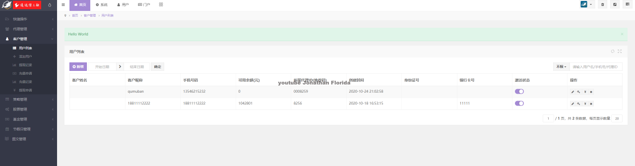图片[4]-【网站源码】专业级股票交易系统 股票金融平台 带新股申购 通信达源码-吾图资源网