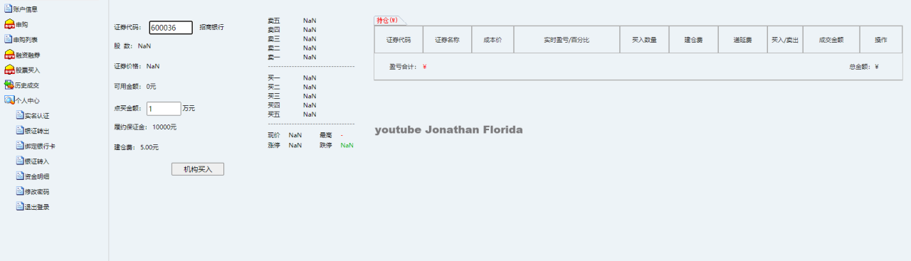 图片[3]-【网站源码】专业级股票交易系统 股票金融平台 带新股申购 通信达源码-吾图资源网