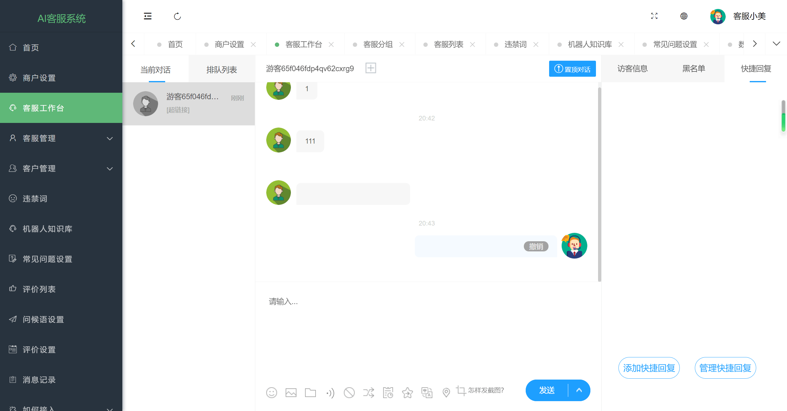 图片[3]-【网站源码】多国语言在线客服 AI智能客服 多国语言交流网站 多商户机器人 im即时通讯聊天 翻译多国语言在线翻译-吾图资源网
