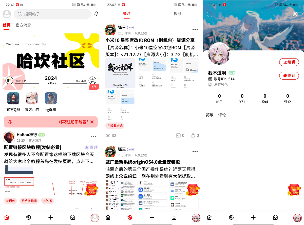 图片[1]-【网站源码】最新FANbbs社区圈子源码 社区论坛圈子小程序源码 币圈子社区 社区管理平台开发源码-吾图资源网