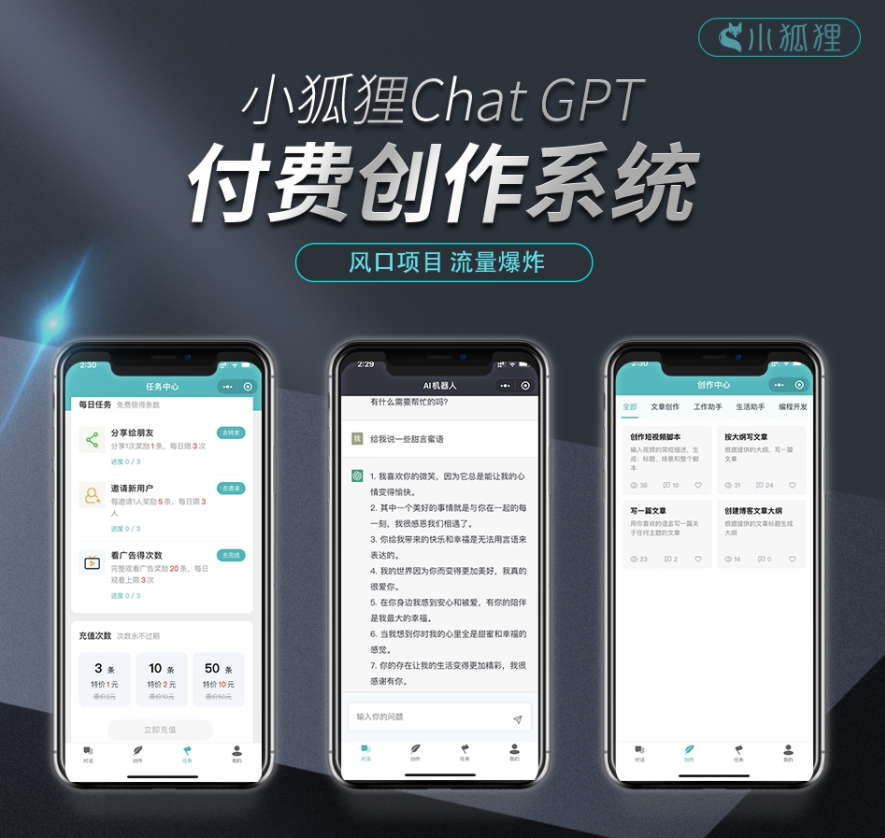 图片[1]-【网站源码】最新2024小狐狸AI 免授权源码 小狐狸ai创作系统 ai智能创作平台-吾图资源网