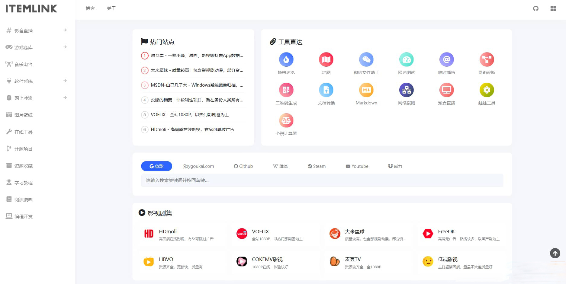 图片[1]-【网站源码】2024新版界面UI彩虹外链网盘 PHP源码-吾图资源网