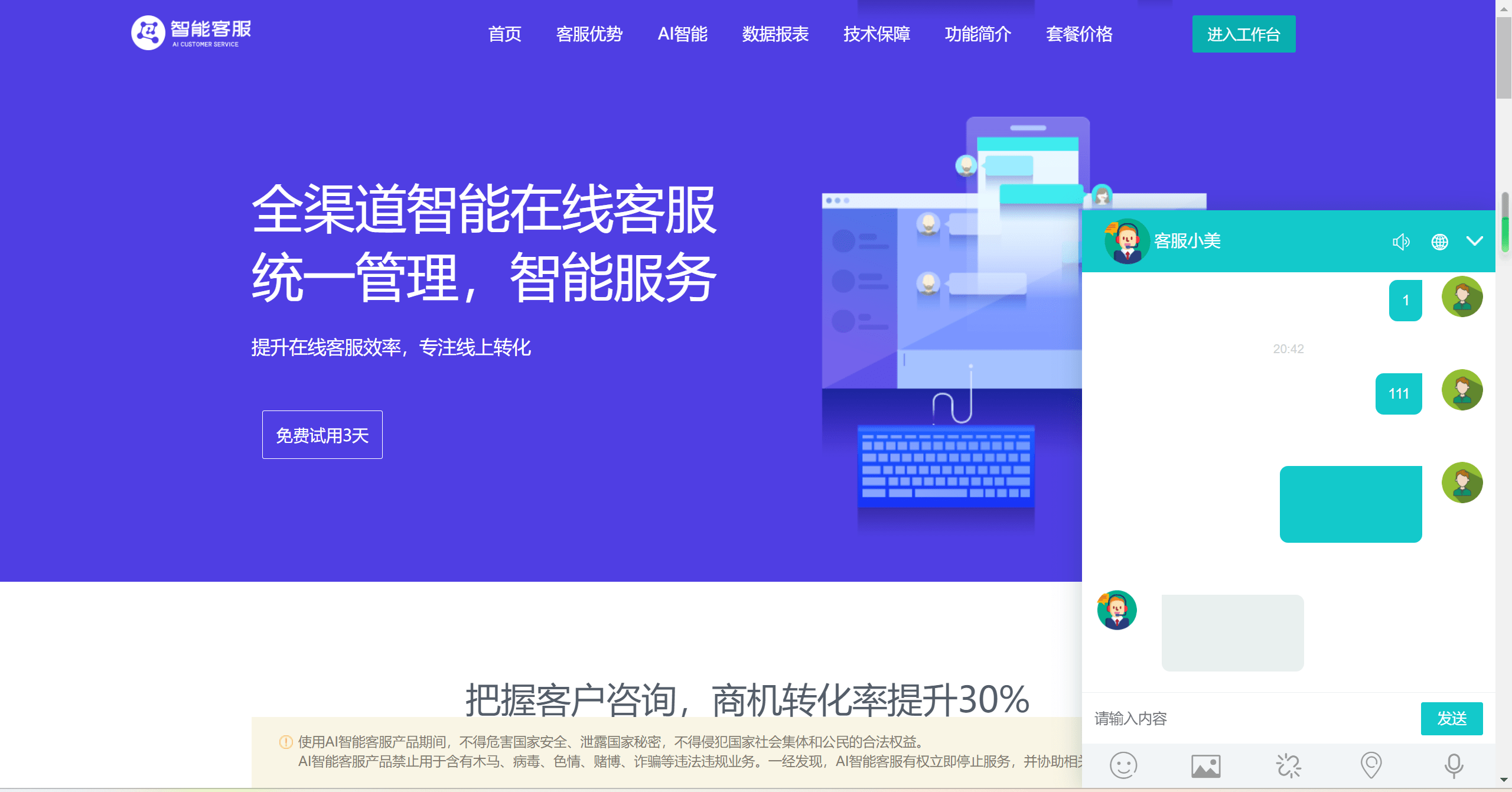 图片[5]-【网站源码】多国语言在线客服 AI智能客服 多国语言交流网站 多商户机器人 im即时通讯聊天 翻译多国语言在线翻译-吾图资源网