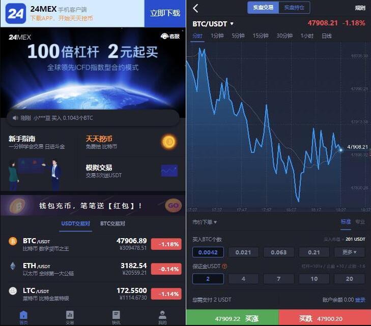 图片[2]-【区块链源码】24MEX 差价合约交易所系统 BTC币安火币合约 杠杆交易 法币 OTC 数字资产交易-吾图资源网