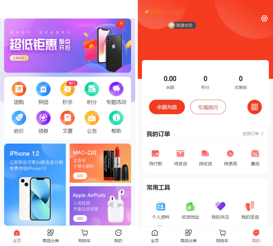 图片[1]-【网站源码】完美运营版商城 虚拟商品全功能商城 全能商城小程序 智慧商城系统 全品类百货商城-吾图资源网
