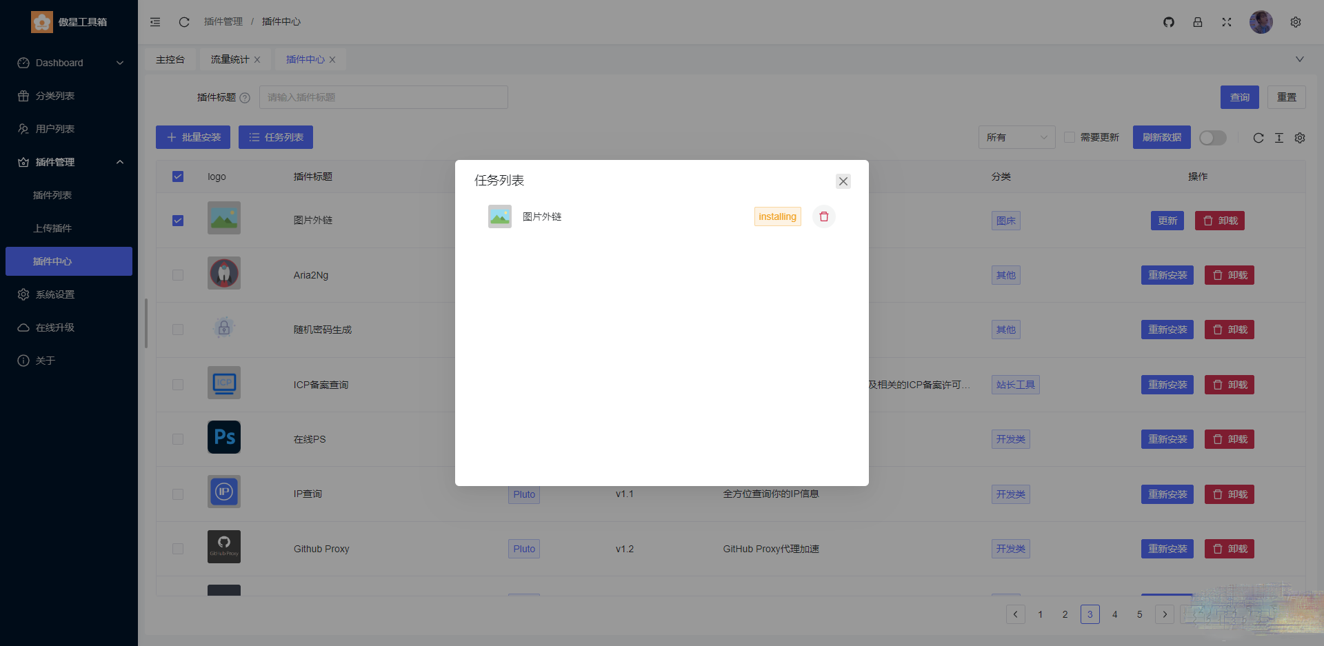 图片[4]-【网站源码】牛角工具箱源码 轻松打造个性化在线工具箱-吾图资源网