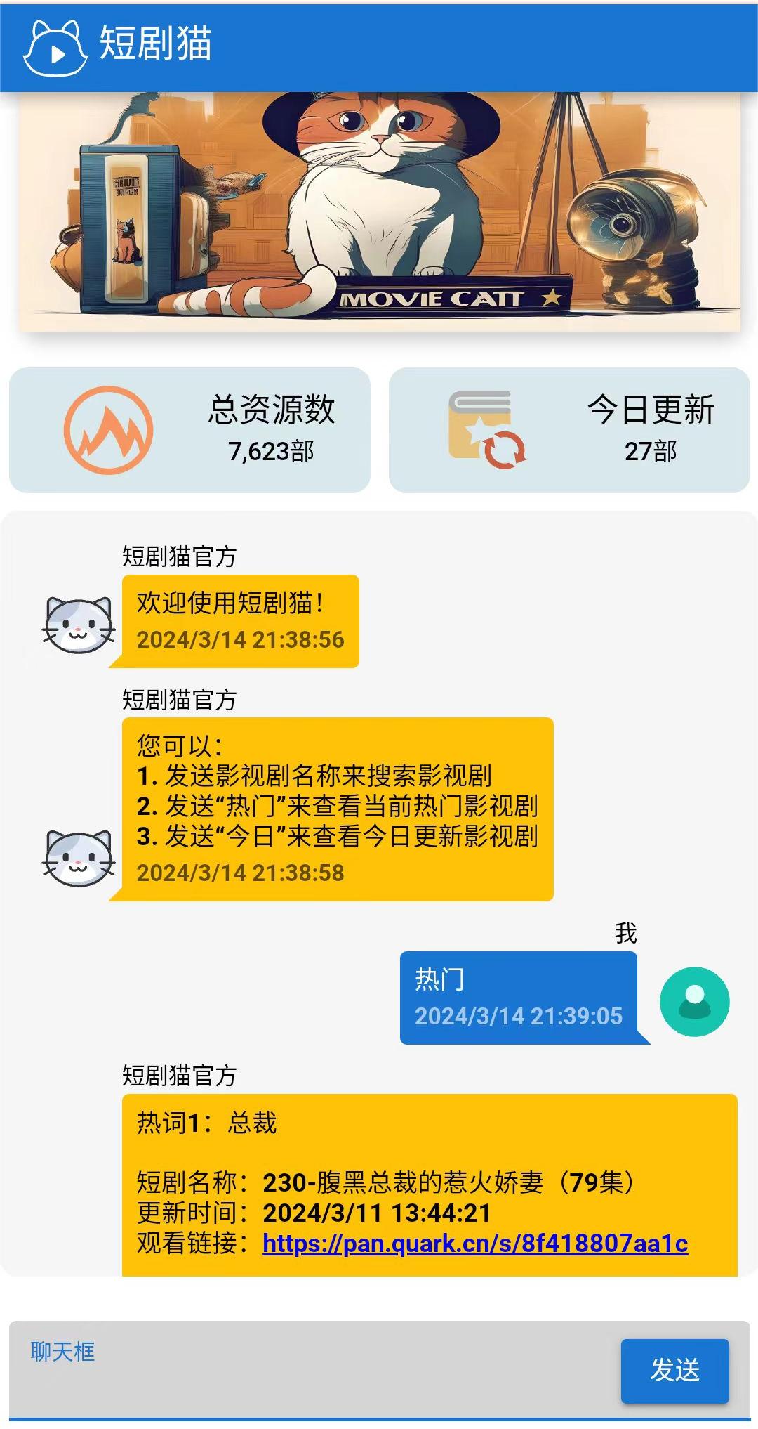 图片[1]-短剧猫H5页面html源码，短剧在线搜索源码（全网首发）-吾图资源网