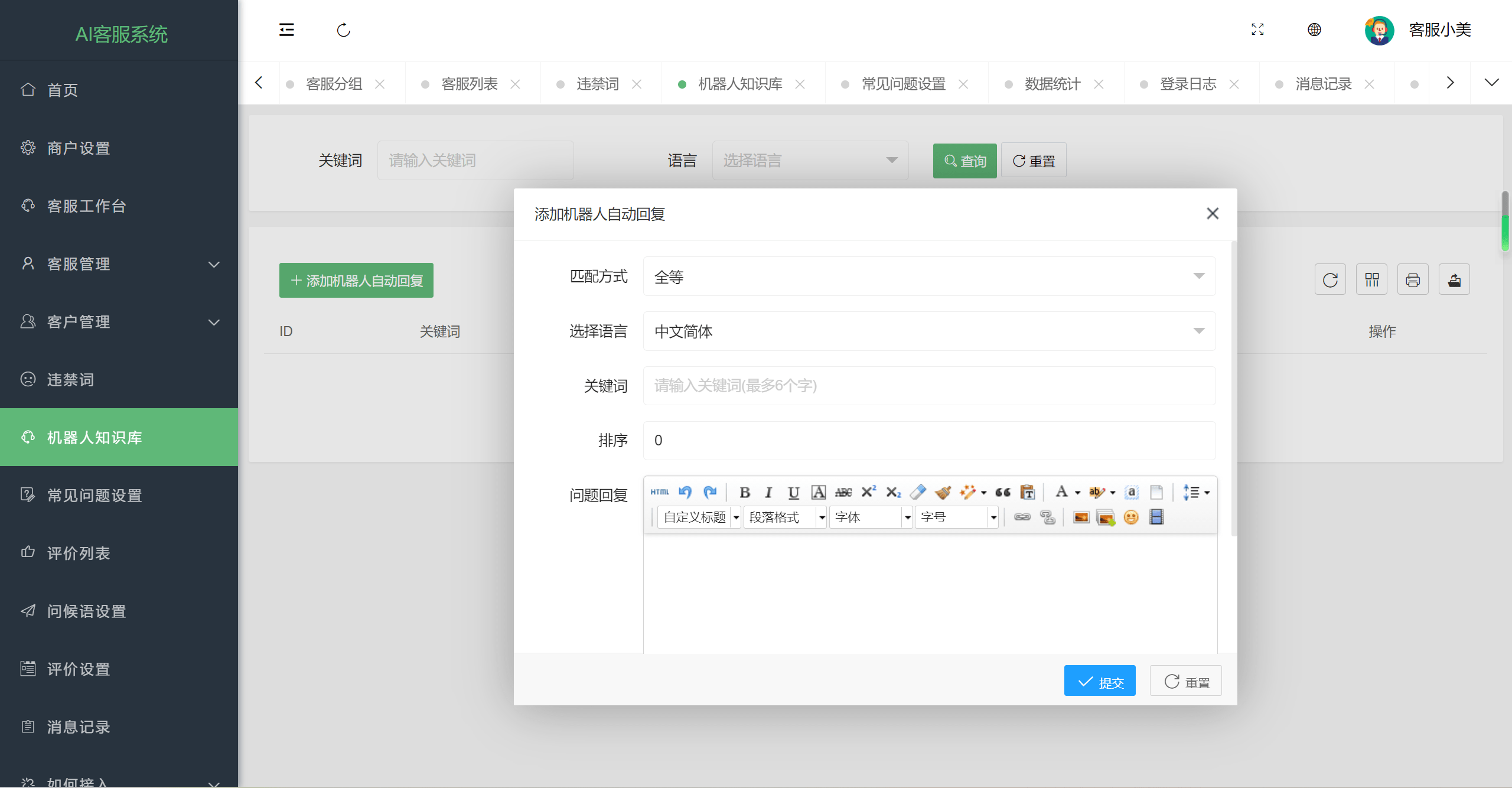 图片[4]-【网站源码】多国语言在线客服 AI智能客服 多国语言交流网站 多商户机器人 im即时通讯聊天 翻译多国语言在线翻译-吾图资源网