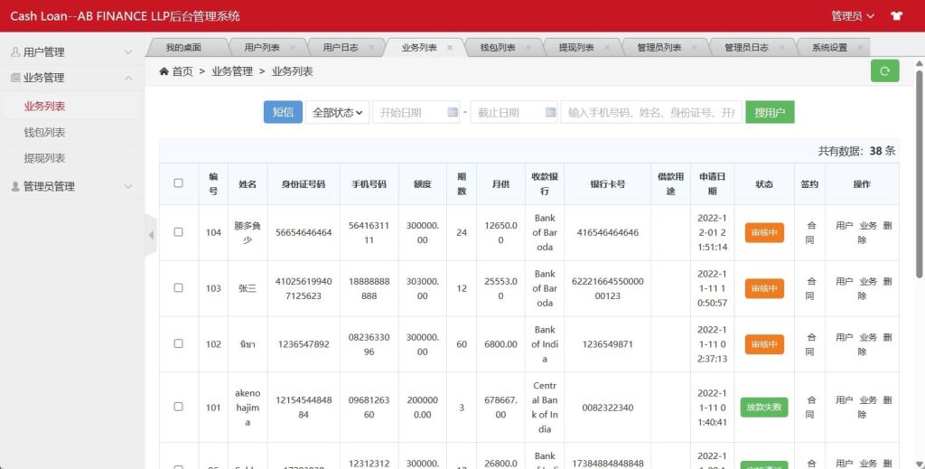 图片[4]-【网站源码】Cash Loan海外单语言贷款源码/小额贷款源码-吾图资源网