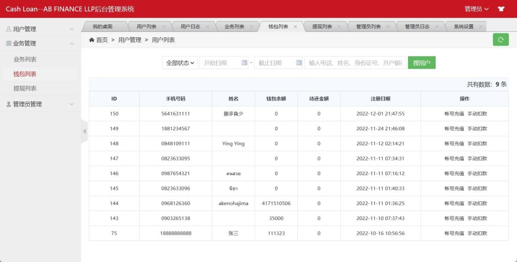 图片[5]-【网站源码】Cash Loan海外单语言贷款源码/小额贷款源码-吾图资源网