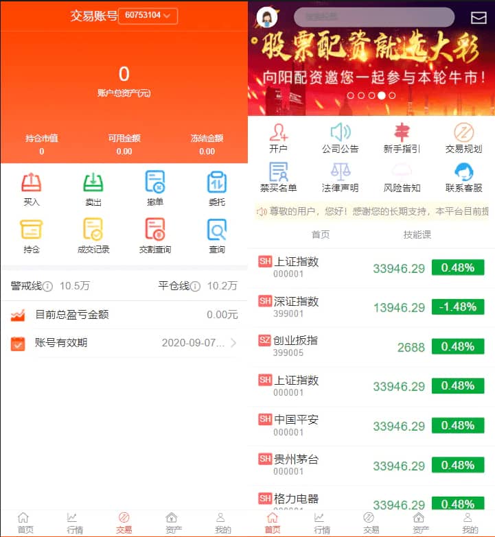 图片[1]-【网站源码】股票配资PHP源码-吾图资源网