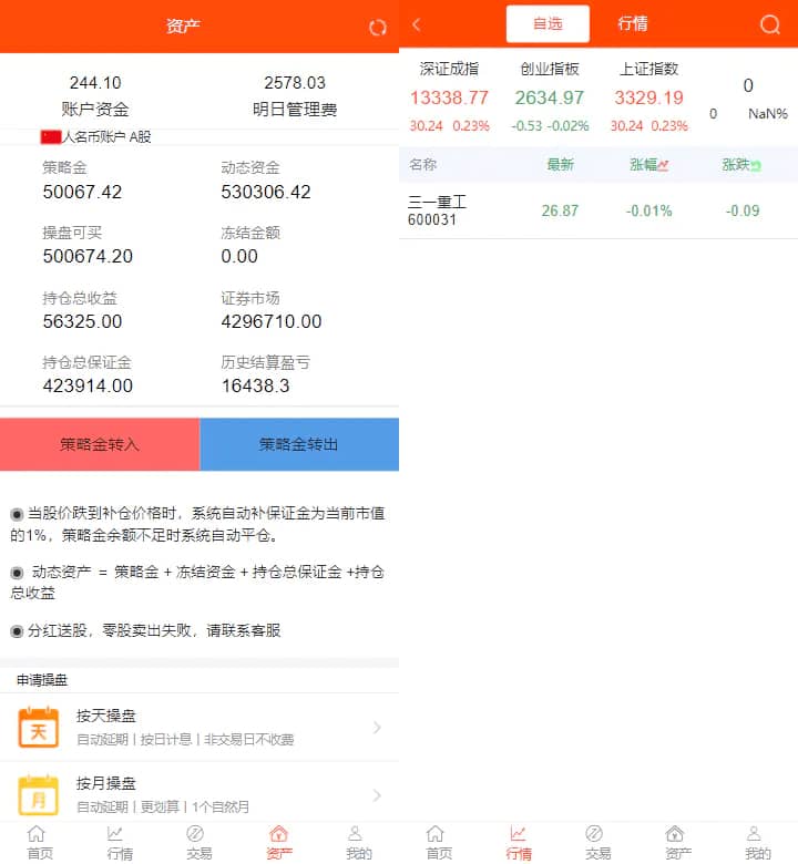 图片[2]-【网站源码】股票配资PHP源码-吾图资源网
