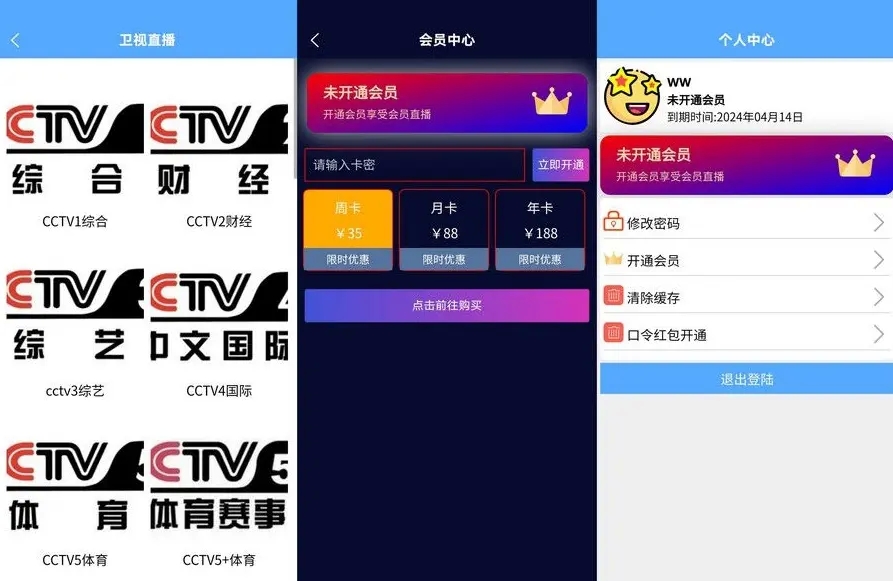 图片[1]-【网站源码】uniapp免服务器高速直播盒子源码+搭建教程-吾图资源网