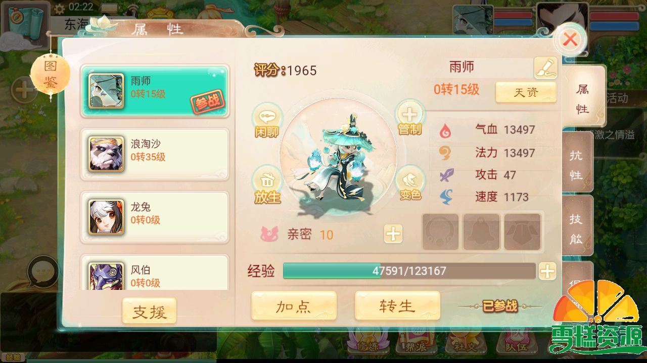 图片[4]-大话精品西游【通天西游超变轮回版】+安卓+易支付内充+完整物品神兔GM后台+Linux一键全自动搭建脚本+Linux手工服务端+详细搭建教程.-雪糕资源网 - 全网首家一键全自动搭建游戏脚本