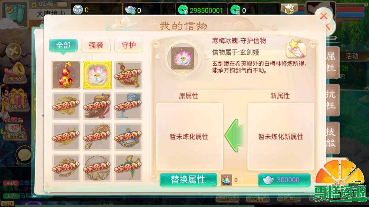 图片[19]-大话精品西游【通天西游超变轮回版】+安卓+易支付内充+完整物品神兔GM后台+Linux一键全自动搭建脚本+Linux手工服务端+详细搭建教程.-雪糕资源网 - 全网首家一键全自动搭建游戏脚本