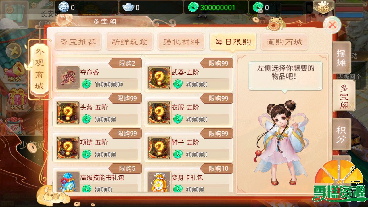图片[14]-大话精品西游【通天西游超变轮回版】+安卓+易支付内充+完整物品神兔GM后台+Linux一键全自动搭建脚本+Linux手工服务端+详细搭建教程.-雪糕资源网 - 全网首家一键全自动搭建游戏脚本