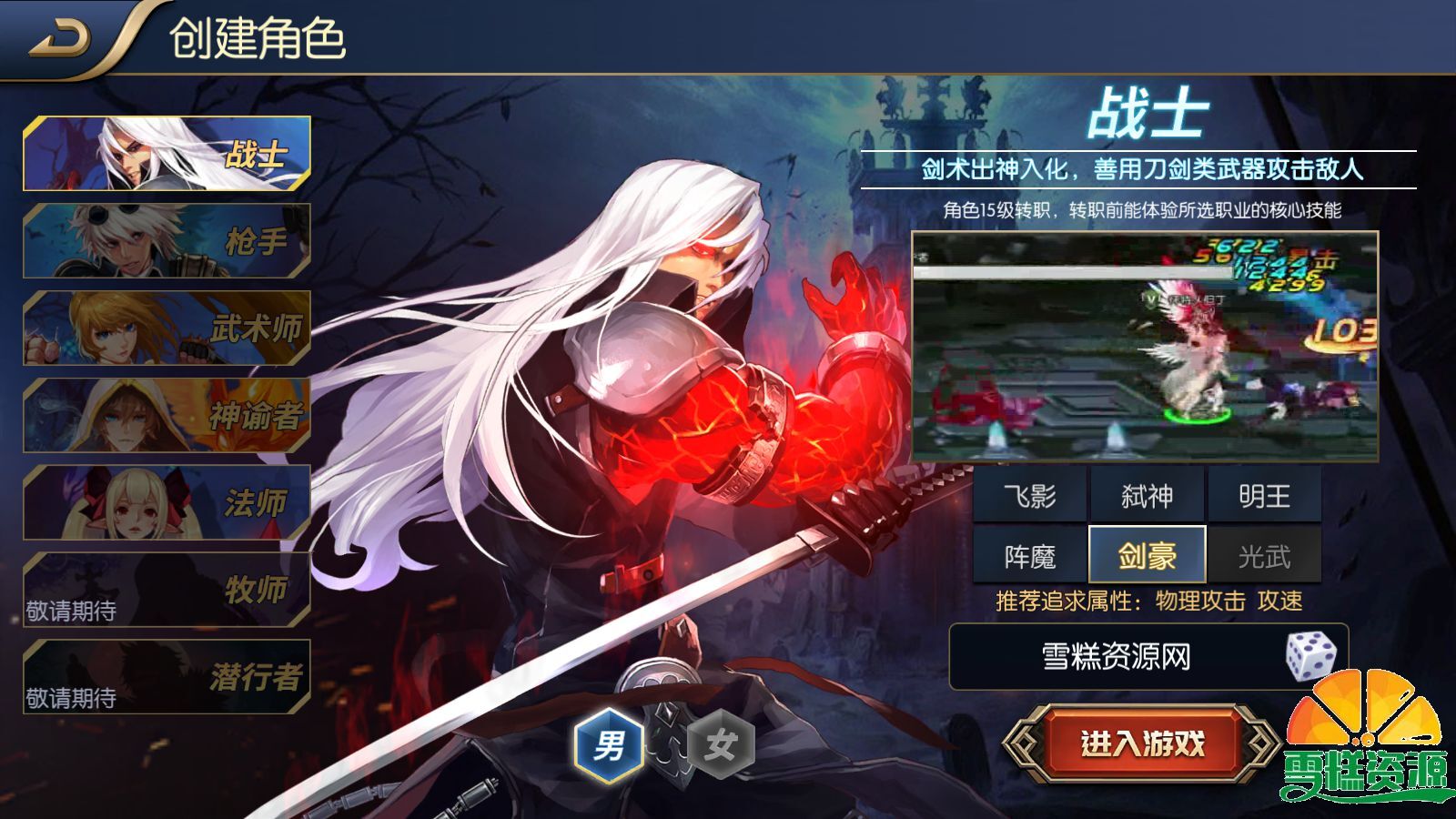 图片[2]-横版闯关手游【名望之黎明阿拉德】+自动开新区+WEB管理后台+GM授权后台+客户端源码+安卓苹果双端+一键全自动搭建脚本+Linux手工服务端+详细搭建教程-雪糕资源网 - 全网首家一键全自动搭建游戏脚本