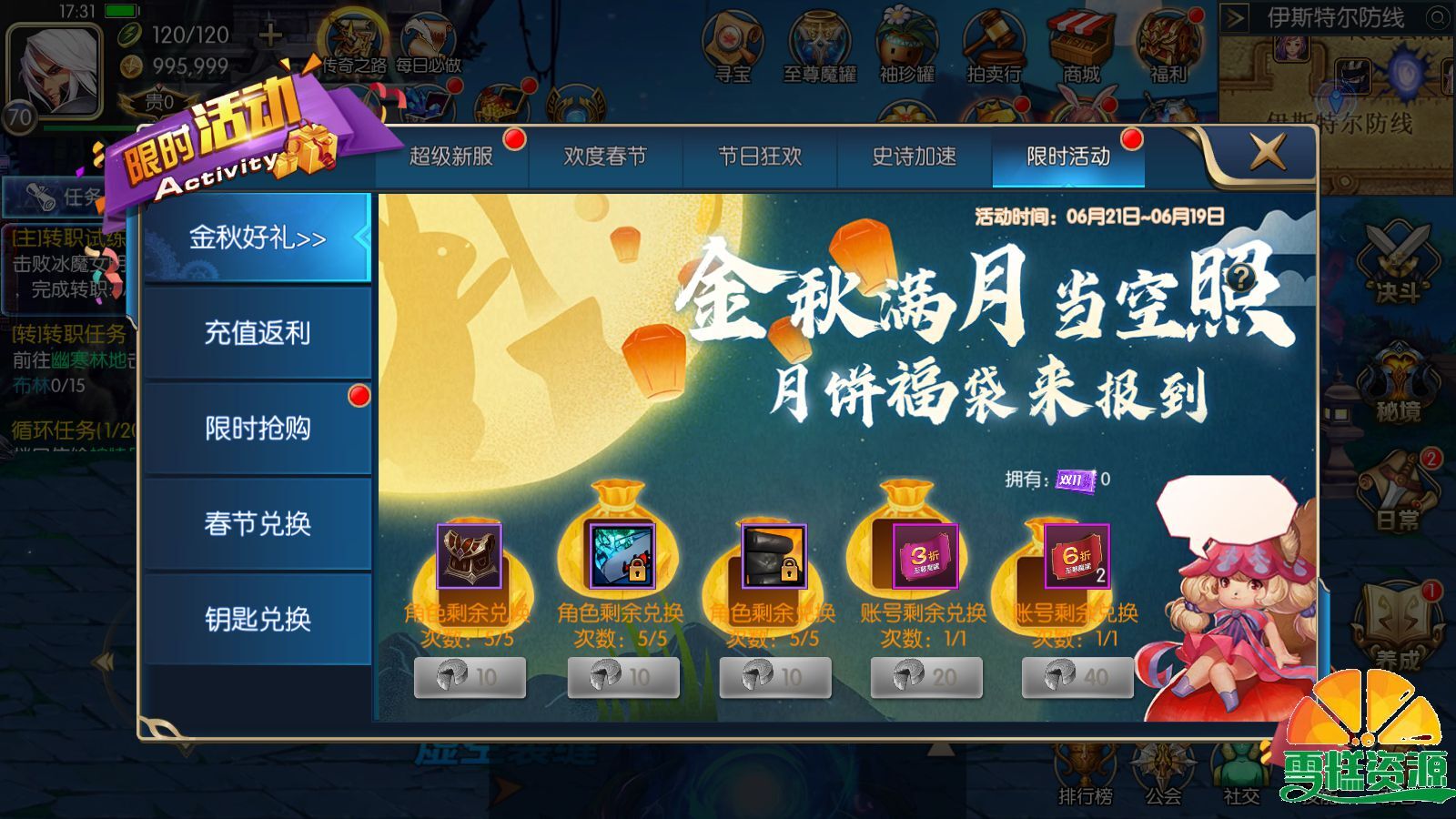 图片[8]-横版闯关手游【名望之黎明阿拉德】+自动开新区+WEB管理后台+GM授权后台+客户端源码+安卓苹果双端+一键全自动搭建脚本+Linux手工服务端+详细搭建教程-雪糕资源网 - 全网首家一键全自动搭建游戏脚本
